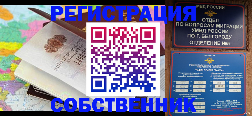 временная регистрация гарантия в Кинешме