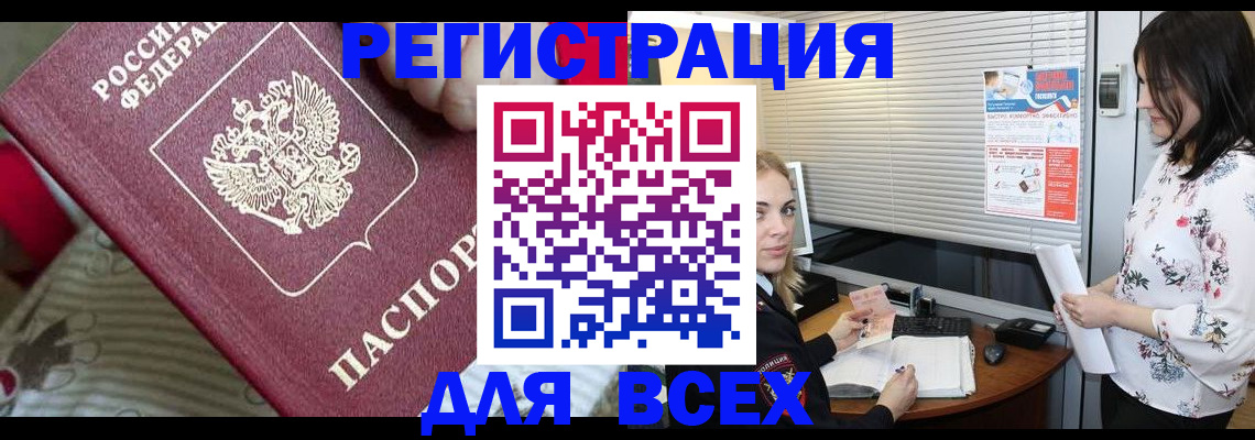 прописка в квартире в Кинешме