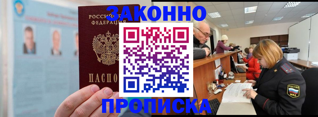 временная регистрация для всех в Кинешме