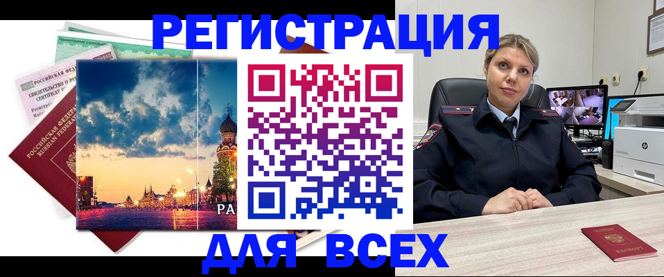 прописка 2025 в Кинешме