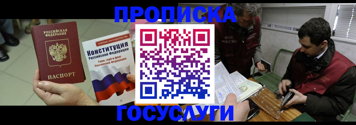 регистрация для дет. сада в Кинешме