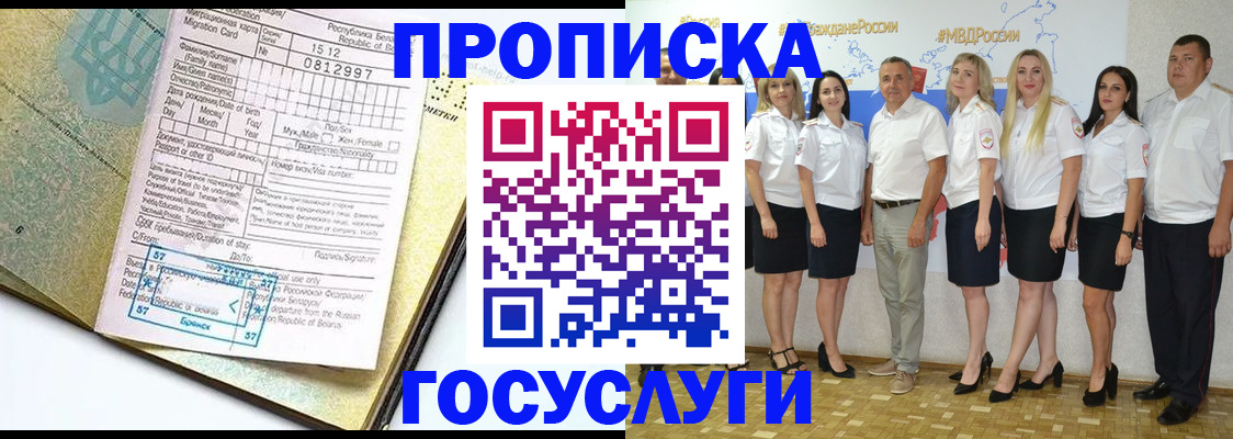 прописка регистрация в Кинешме