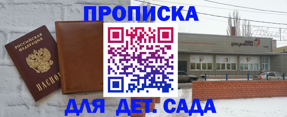 прописка иностранных граждан в Кинешме