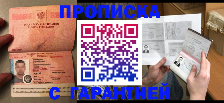 прописка от собственника в Кинешме